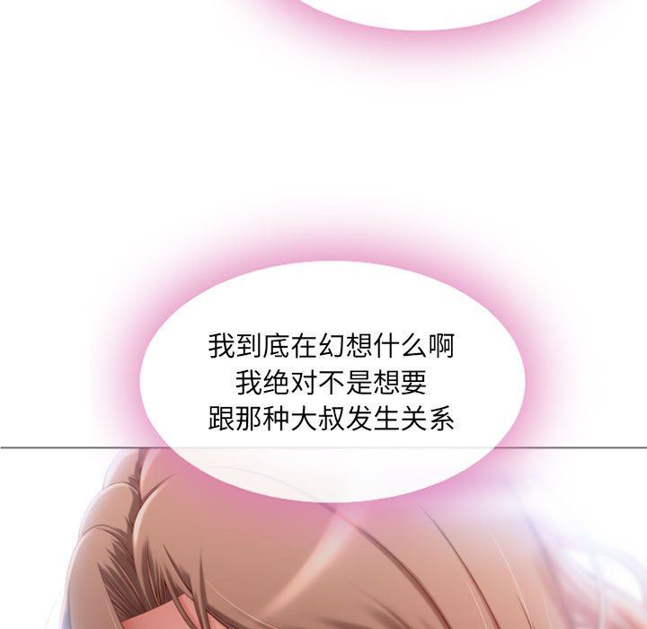 [韩国漫画] 隔壁的她 爱情,熟女人妻,巨乳大奶#[148P]-67