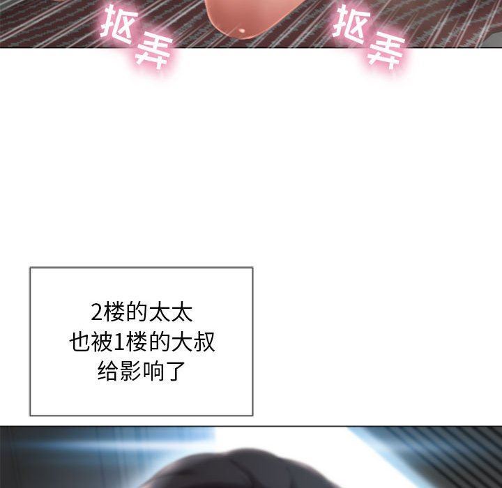 [韩国漫画] 隔壁的她 爱情,熟女人妻,巨乳大奶#[148P]-94