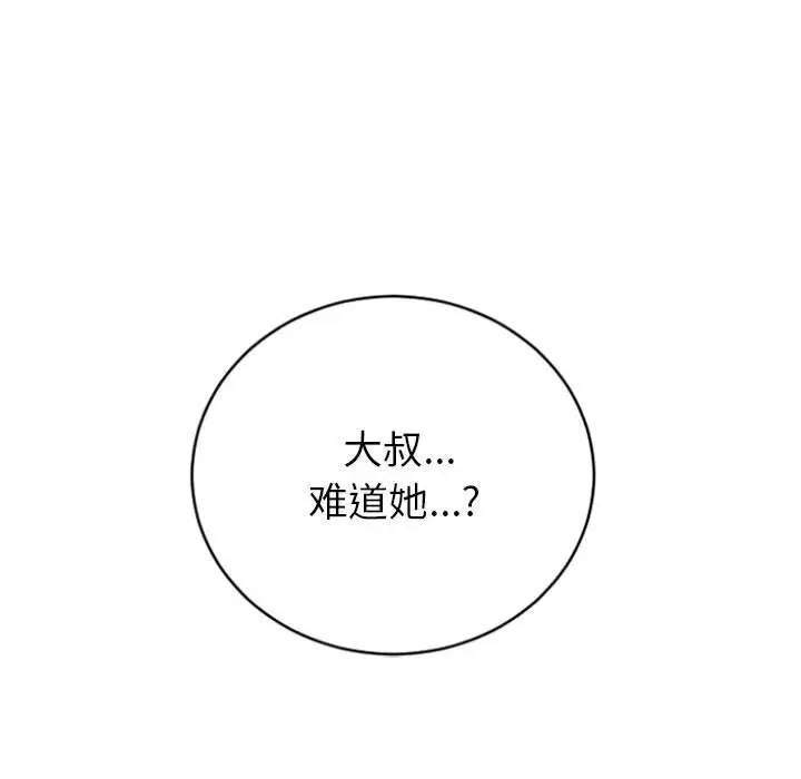 [韩国漫画] 隔壁的她 爱情,熟女人妻,巨乳大奶#[163P]-161