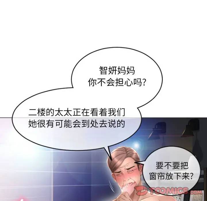 [韩国漫画] 隔壁的她 爱情,熟女人妻,巨乳大奶#[163P]-39