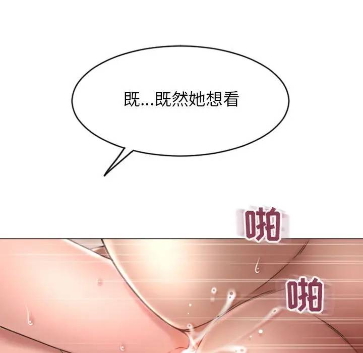 [韩国漫画] 隔壁的她 爱情,熟女人妻,巨乳大奶#[163P]-42