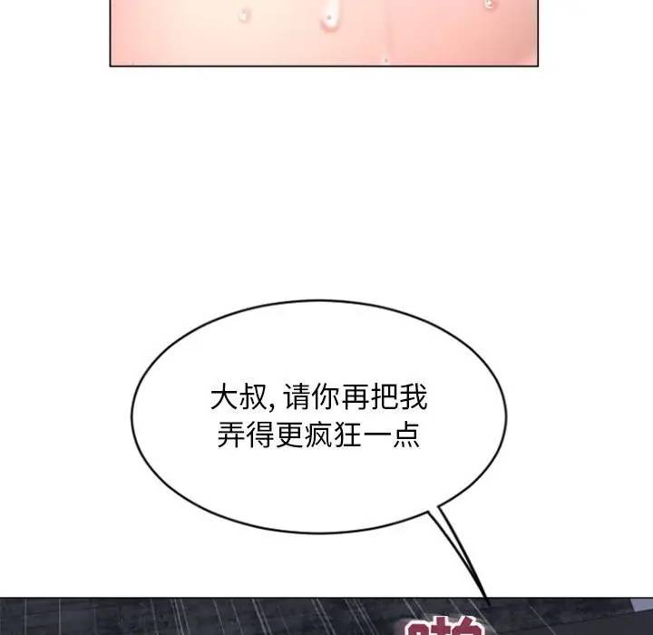 [韩国漫画] 隔壁的她 爱情,熟女人妻,巨乳大奶#[163P]-45