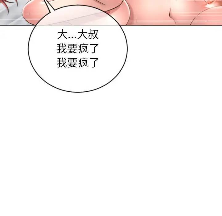 [韩国漫画] 隔壁的她 爱情,熟女人妻,巨乳大奶#[163P]-55