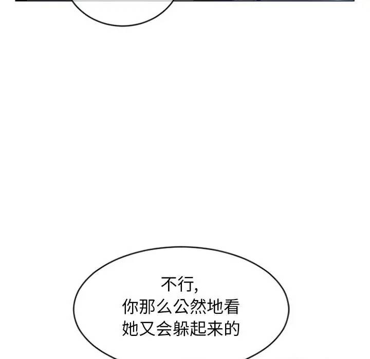 [韩国漫画] 隔壁的她 爱情,熟女人妻,巨乳大奶#[163P]-71