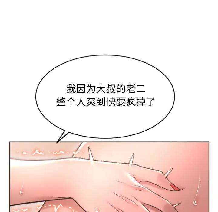 [韩国漫画] 隔壁的她 爱情,熟女人妻,巨乳大奶#[163P]-82