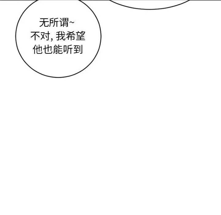 [韩国漫画] 隔壁的她 爱情,熟女人妻,巨乳大奶#[163P]-86