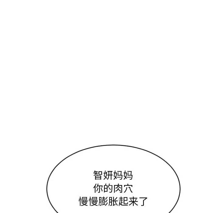 [韩国漫画] 隔壁的她 爱情,熟女人妻,巨乳大奶#[163P]-92