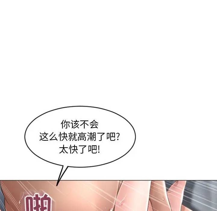 [韩国漫画] 隔壁的她 爱情,熟女人妻,巨乳大奶#[163P]-94