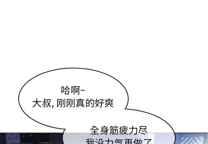 [韩国漫画] 隔壁的她 爱情,熟女人妻,巨乳大奶#[168P]-1