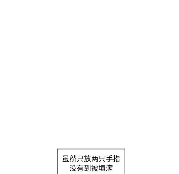 [韩国漫画] 隔壁的她 爱情,熟女人妻,巨乳大奶#[168P]-112