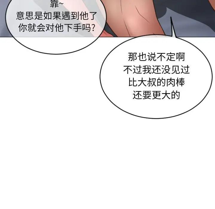 [韩国漫画] 隔壁的她 爱情,熟女人妻,巨乳大奶#[168P]-146