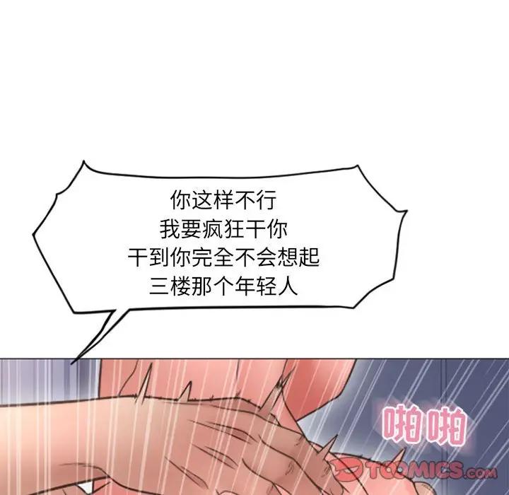[韩国漫画] 隔壁的她 爱情,熟女人妻,巨乳大奶#[168P]-147