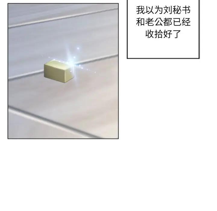 [韩国漫画] 隔壁的她 爱情,熟女人妻,巨乳大奶#[178P]-101