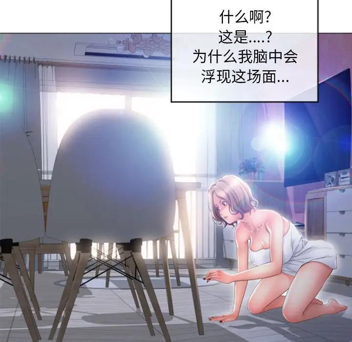 [韩国漫画] 隔壁的她 爱情,熟女人妻,巨乳大奶#[178P]-116