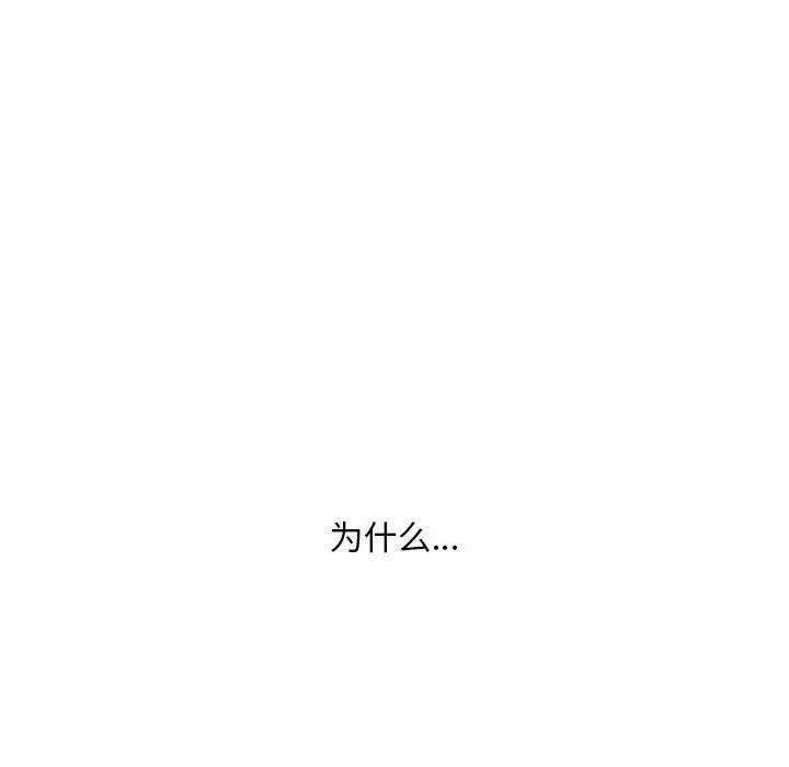 [韩国漫画] 隔壁的她 爱情,熟女人妻,巨乳大奶#[178P]-134