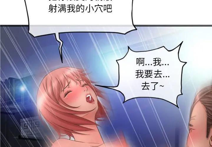 [韩国漫画] 隔壁的她 爱情,熟女人妻,巨乳大奶#[178P]-2
