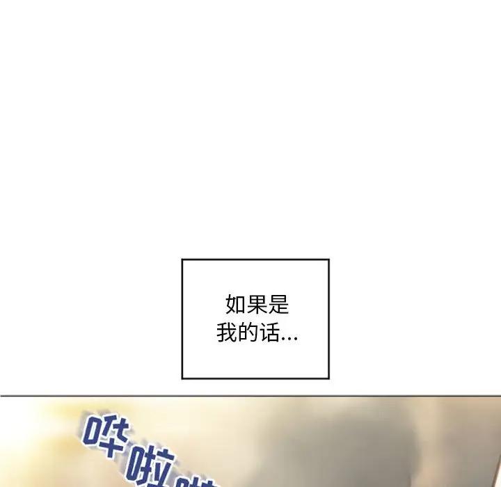 [韩国漫画] 隔壁的她 爱情,熟女人妻,巨乳大奶#[178P]-28