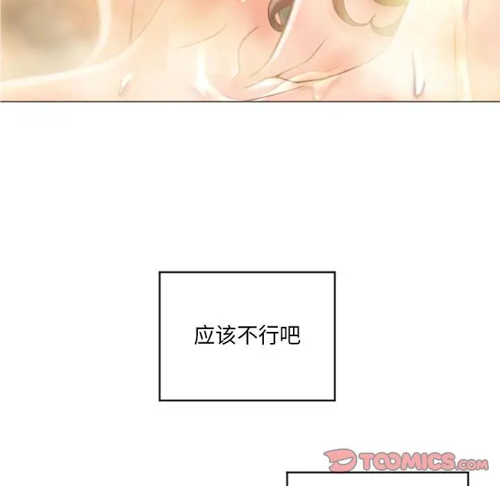 [韩国漫画] 隔壁的她 爱情,熟女人妻,巨乳大奶#[178P]-30