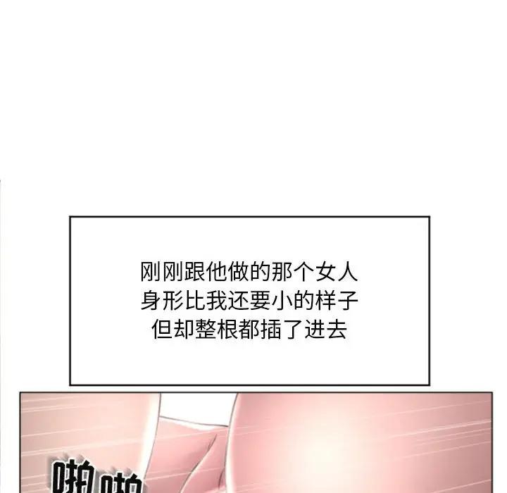 [韩国漫画] 隔壁的她 爱情,熟女人妻,巨乳大奶#[178P]-33