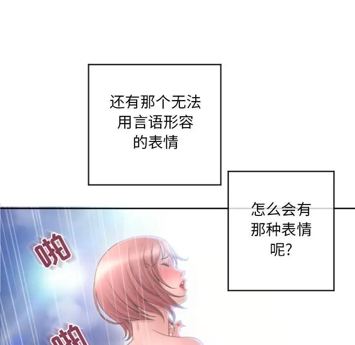 [韩国漫画] 隔壁的她 爱情,熟女人妻,巨乳大奶#[178P]-35