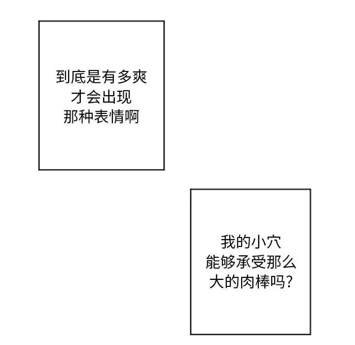 [韩国漫画] 隔壁的她 爱情,熟女人妻,巨乳大奶#[178P]-38