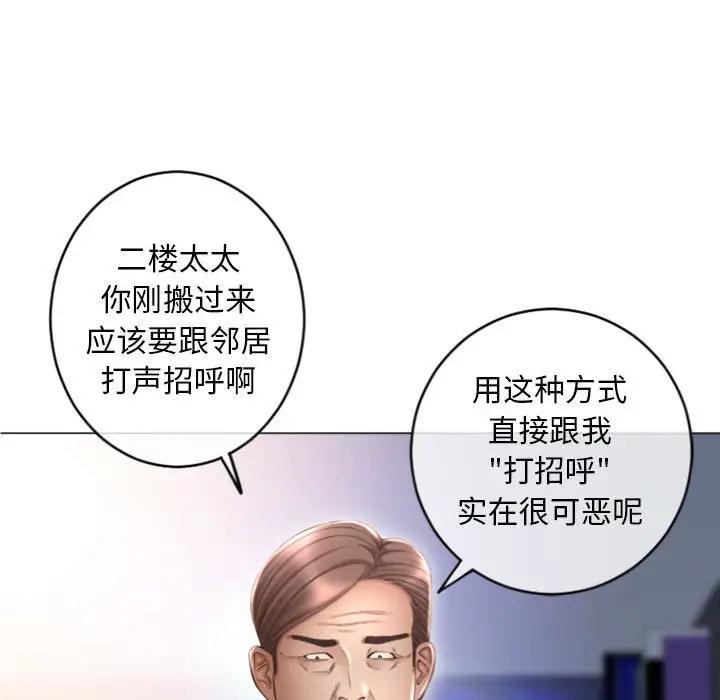 [韩国漫画] 隔壁的她 爱情,熟女人妻,巨乳大奶#[178P]-40