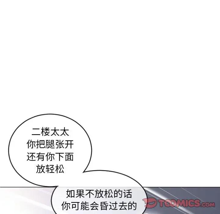 [韩国漫画] 隔壁的她 爱情,熟女人妻,巨乳大奶#[178P]-48