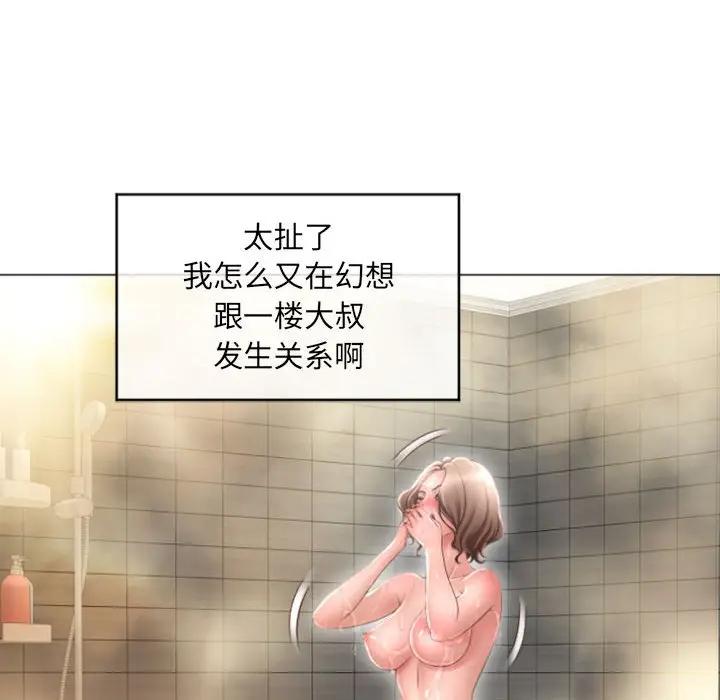 [韩国漫画] 隔壁的她 爱情,熟女人妻,巨乳大奶#[178P]-59