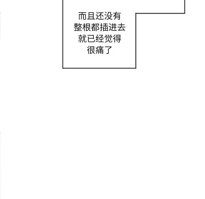 [韩国漫画] 隔壁的她 爱情,熟女人妻,巨乳大奶#[178P]-71