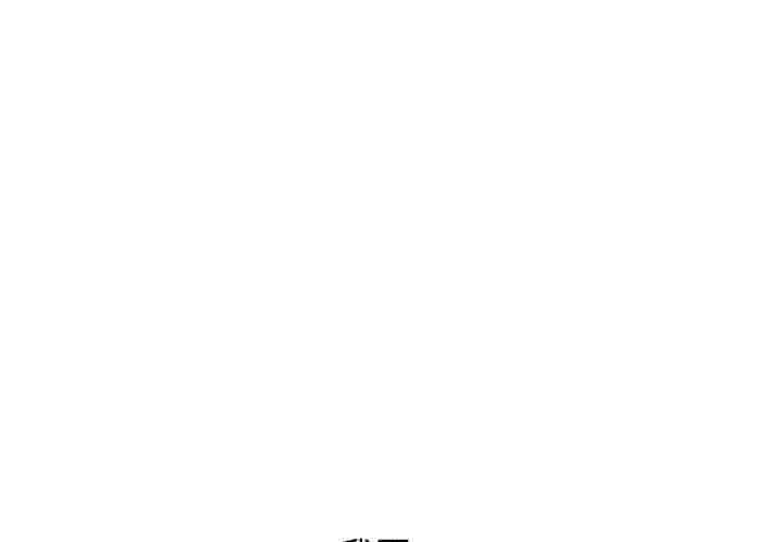 [韩国漫画] 隔壁的她 爱情,熟女人妻,巨乳大奶#[173P]-1