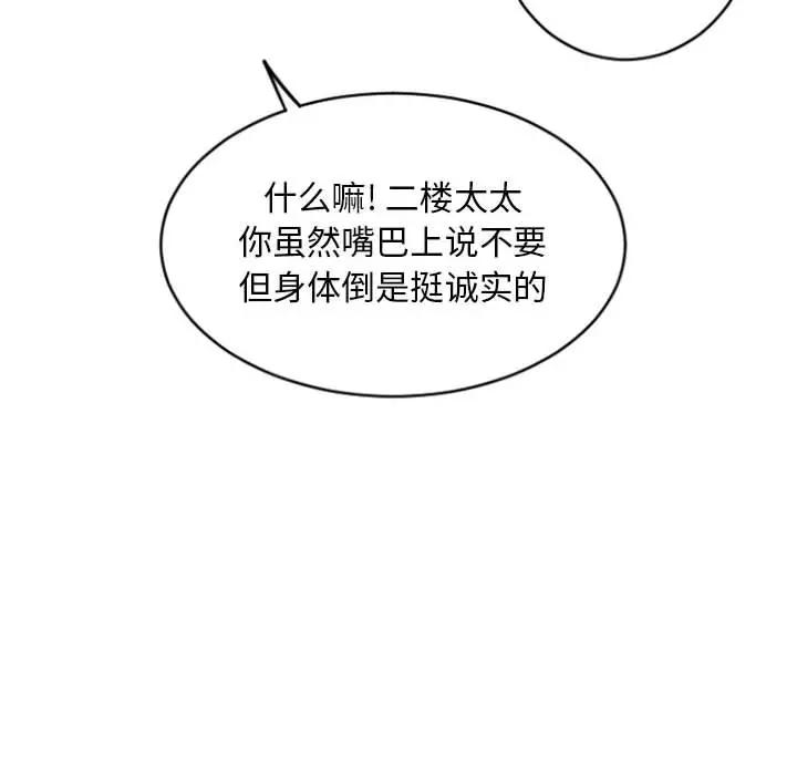 [韩国漫画] 隔壁的她 爱情,熟女人妻,巨乳大奶#[173P]-115