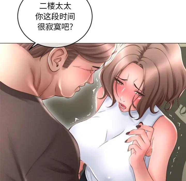 [韩国漫画] 隔壁的她 爱情,熟女人妻,巨乳大奶#[173P]-125