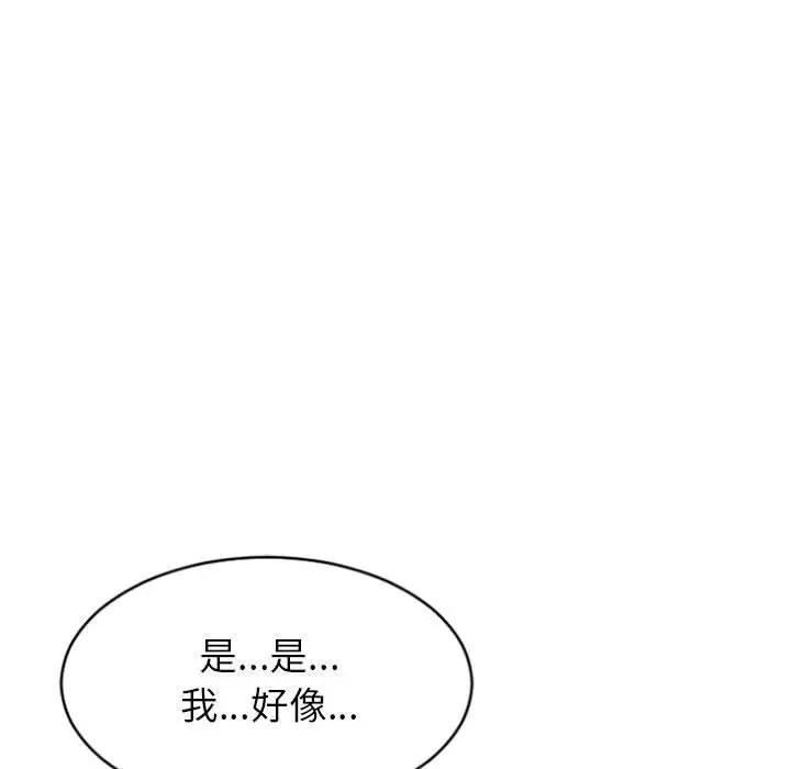 [韩国漫画] 隔壁的她 爱情,熟女人妻,巨乳大奶#[173P]-133