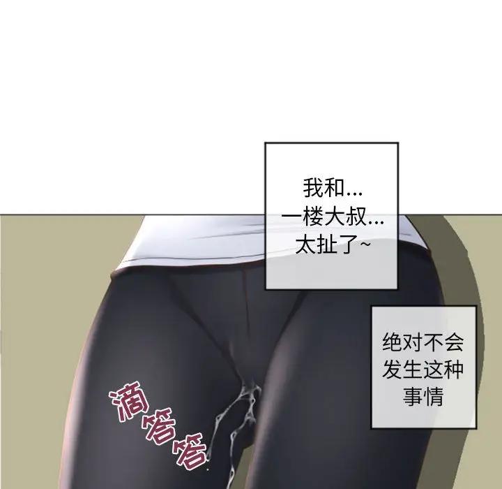 [韩国漫画] 隔壁的她 爱情,熟女人妻,巨乳大奶#[173P]-144