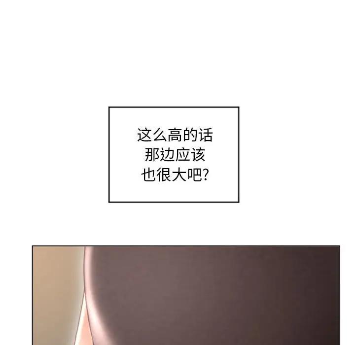 [韩国漫画] 隔壁的她 爱情,熟女人妻,巨乳大奶#[173P]-88