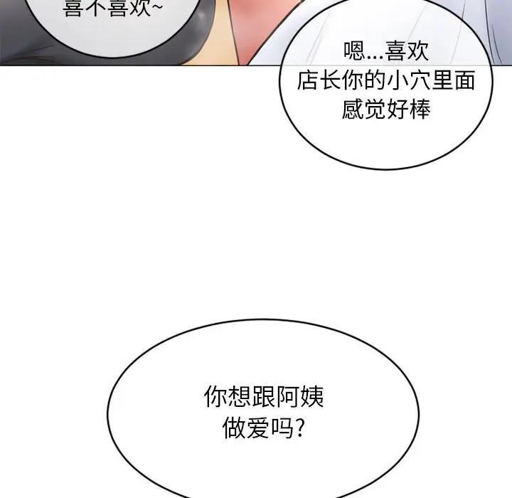 [韩国漫画] 隔壁的她 爱情,熟女人妻,巨乳大奶#[169P]-11