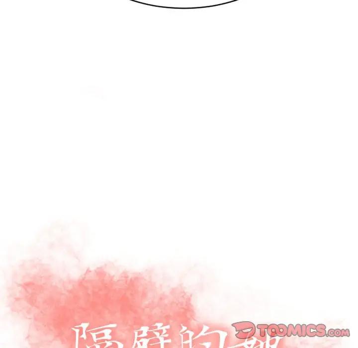 [韩国漫画] 隔壁的她 爱情,熟女人妻,巨乳大奶#[169P]-12