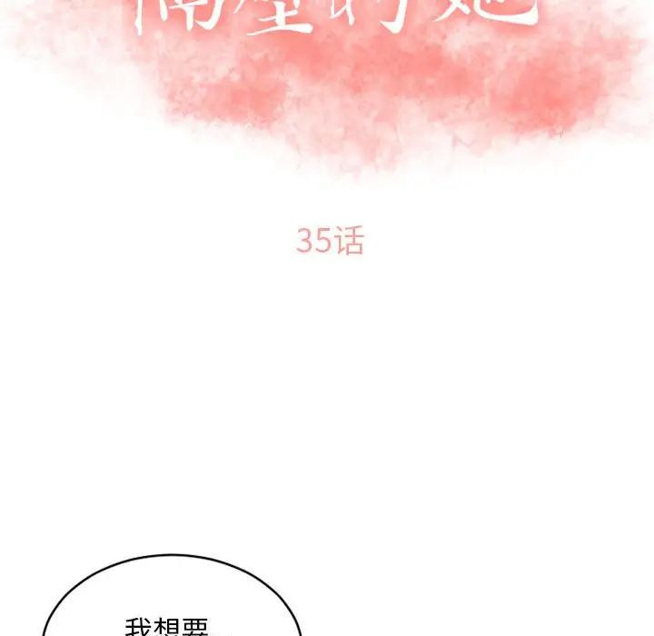 [韩国漫画] 隔壁的她 爱情,熟女人妻,巨乳大奶#[169P]-13