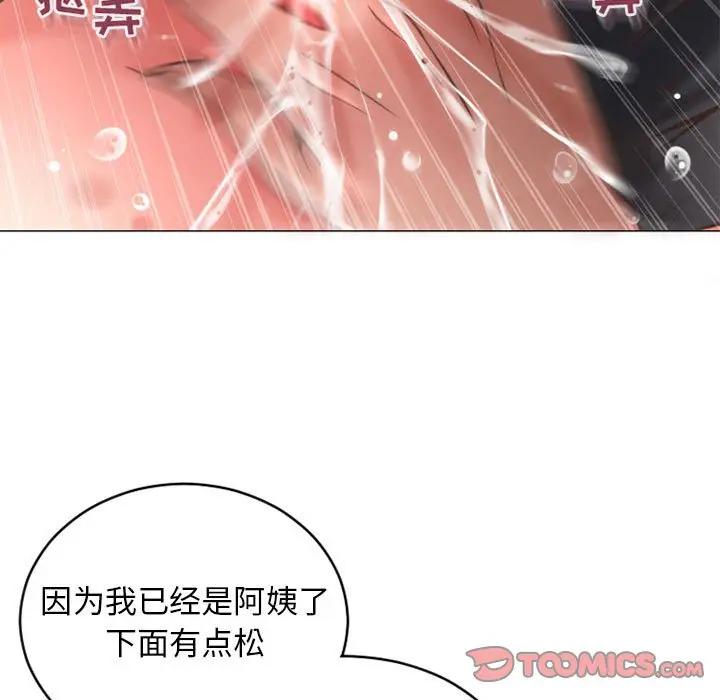 [韩国漫画] 隔壁的她 爱情,熟女人妻,巨乳大奶#[169P]-21