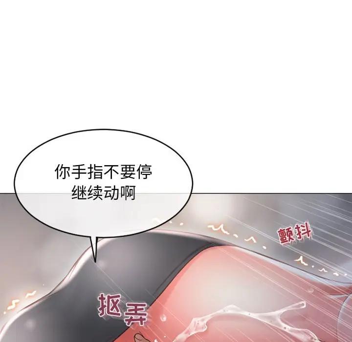 [韩国漫画] 隔壁的她 爱情,熟女人妻,巨乳大奶#[169P]-24