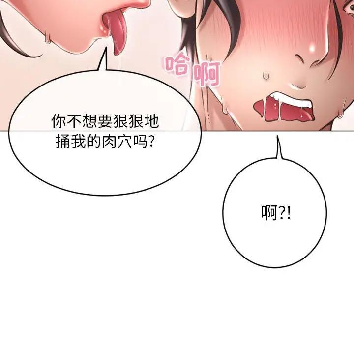 [韩国漫画] 隔壁的她 爱情,熟女人妻,巨乳大奶#[169P]-38
