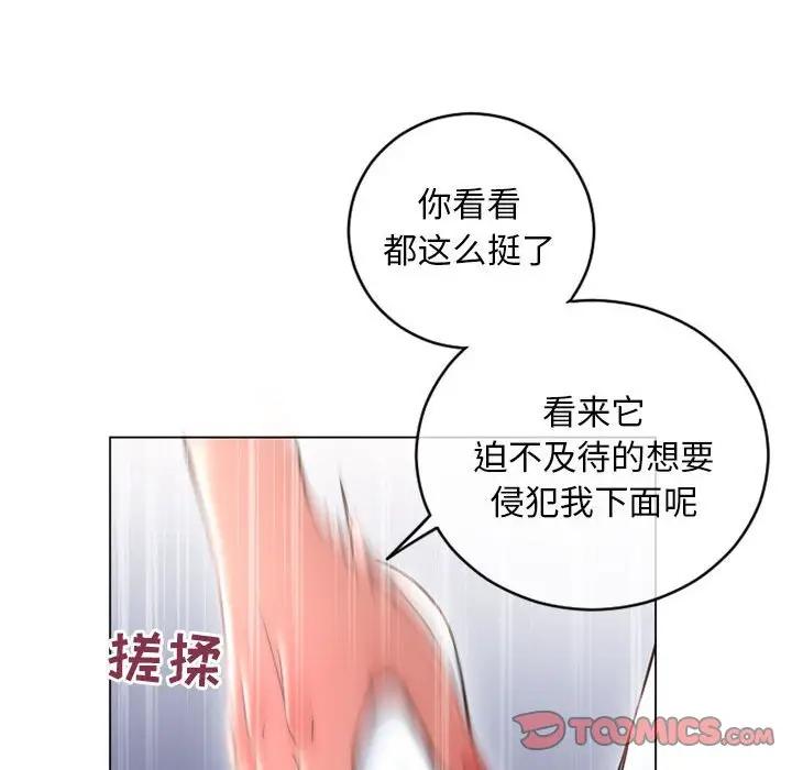 [韩国漫画] 隔壁的她 爱情,熟女人妻,巨乳大奶#[169P]-39
