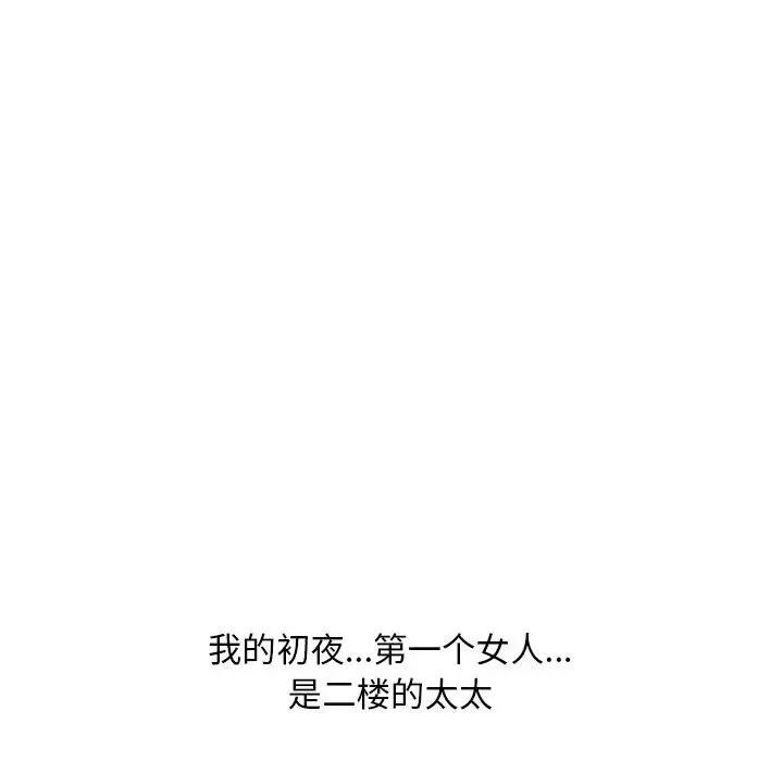 [韩国漫画] 隔壁的她 爱情,熟女人妻,巨乳大奶#[169P]-54