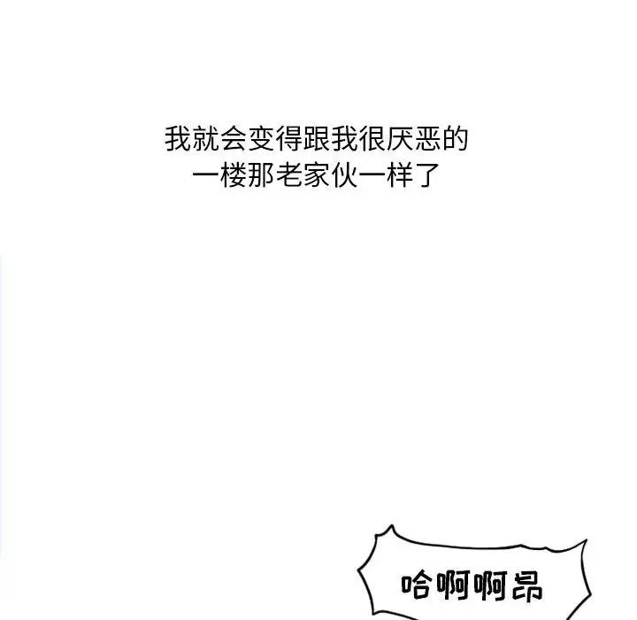 [韩国漫画] 隔壁的她 爱情,熟女人妻,巨乳大奶#[169P]-58