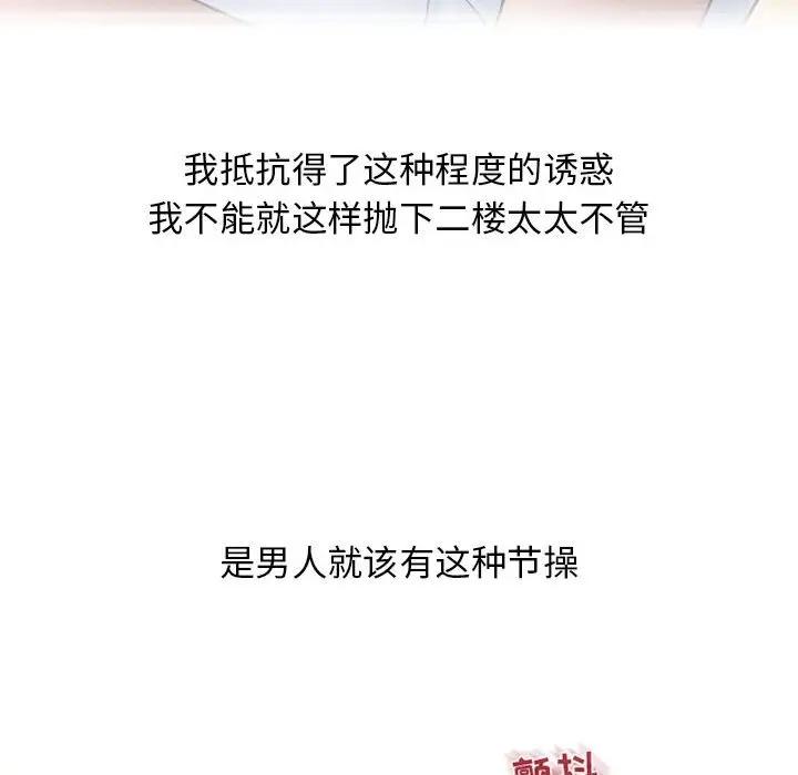 [韩国漫画] 隔壁的她 爱情,熟女人妻,巨乳大奶#[169P]-70