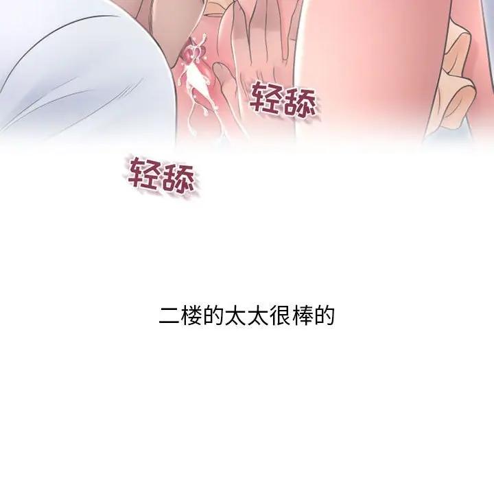 [韩国漫画] 隔壁的她 爱情,熟女人妻,巨乳大奶#[169P]-72