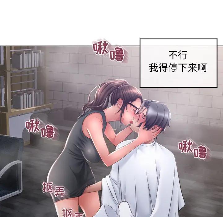 [韩国漫画] 隔壁的她 爱情,熟女人妻,巨乳大奶#[169P]-90