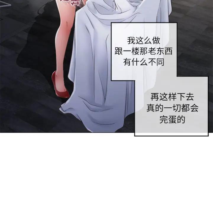 [韩国漫画] 隔壁的她 爱情,熟女人妻,巨乳大奶#[169P]-91