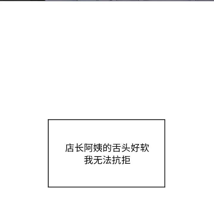 [韩国漫画] 隔壁的她 爱情,熟女人妻,巨乳大奶#[169P]-94