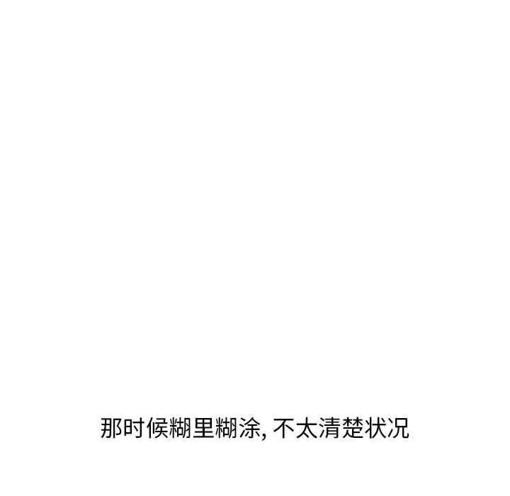 [韩国漫画] 隔壁的她 爱情,熟女人妻,巨乳大奶#[169P]-98